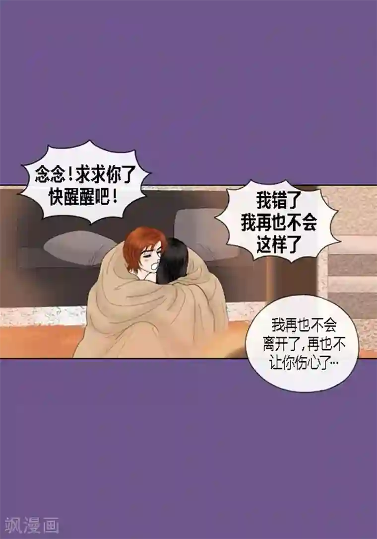 猫王子第63话 命悬一线