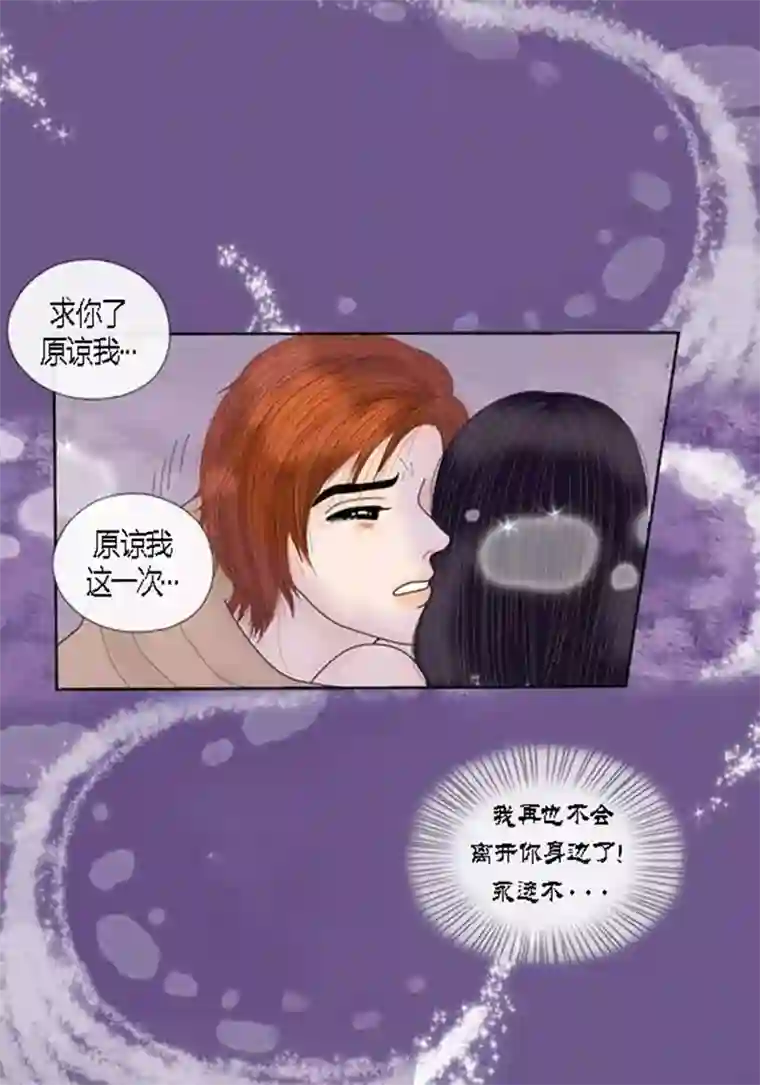 猫王子第63话 命悬一线