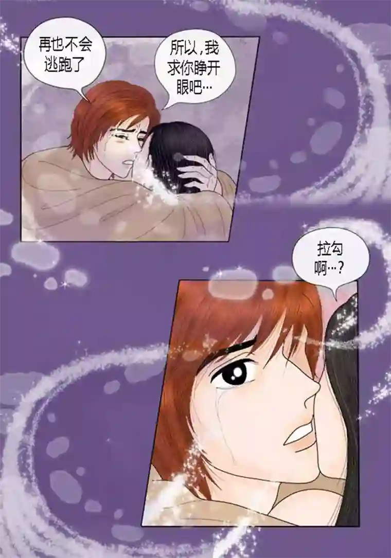 猫王子第63话 命悬一线