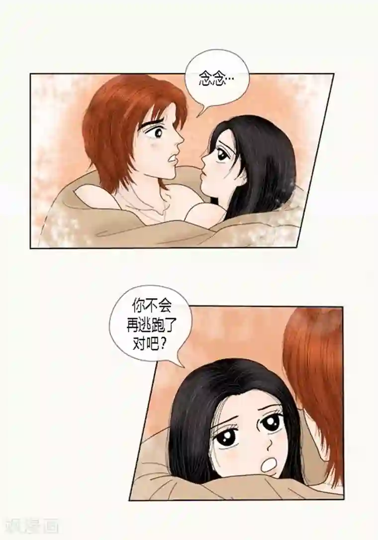 猫王子第63话 命悬一线