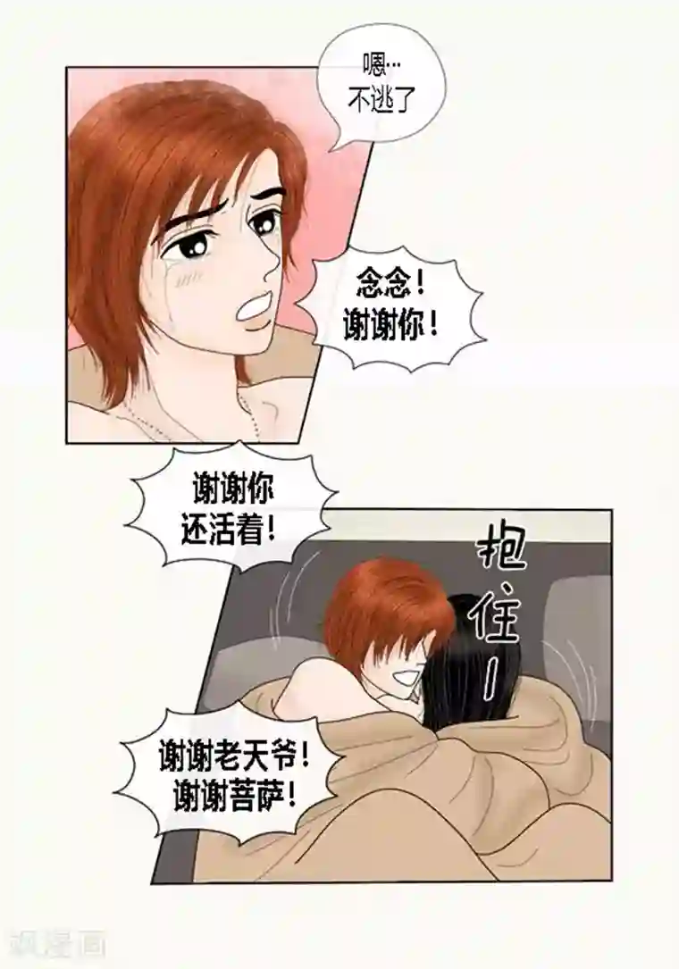 猫王子第63话 命悬一线