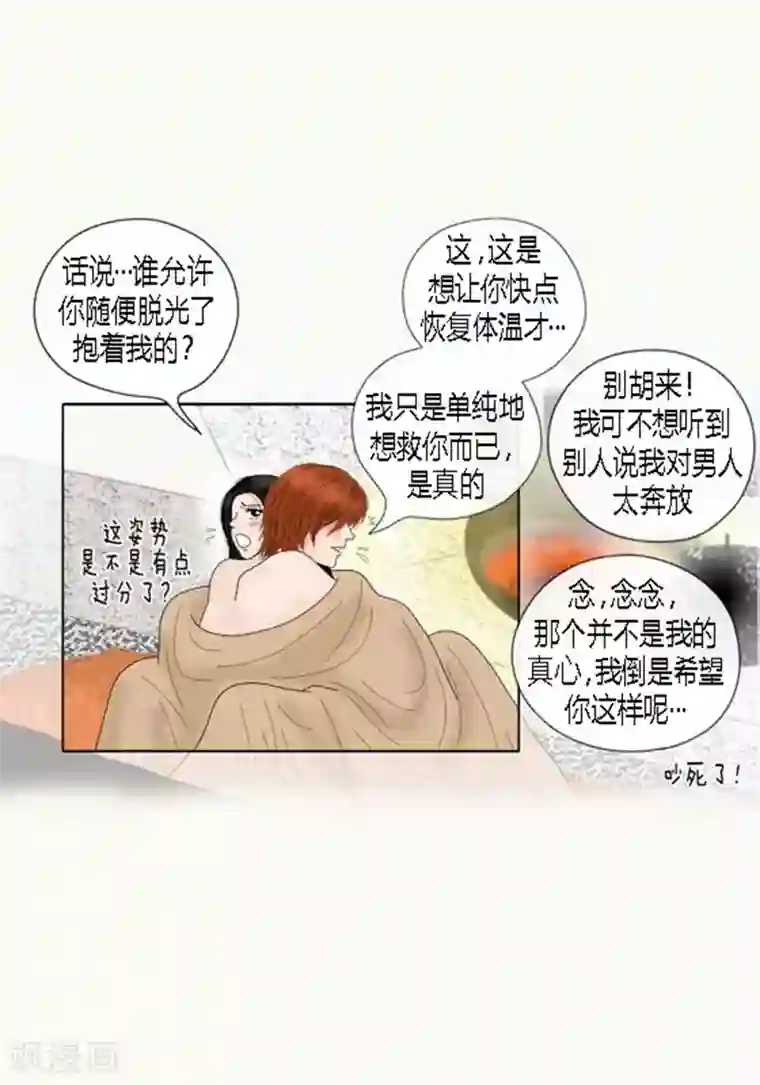 猫王子第63话 命悬一线