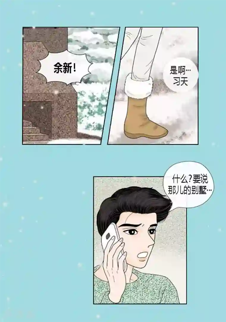 猫王子第63话 命悬一线