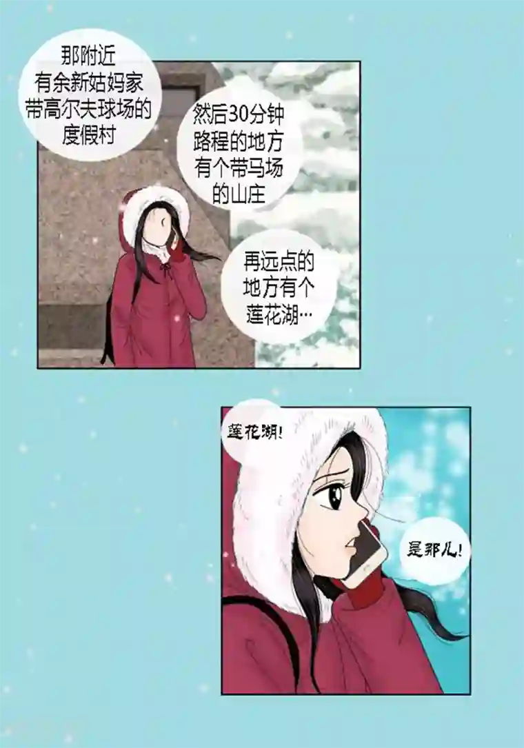 猫王子第63话 命悬一线