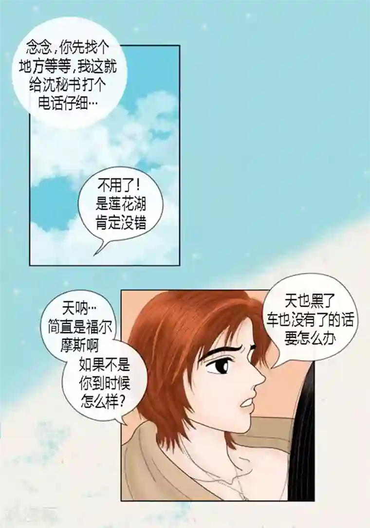 猫王子第63话 命悬一线