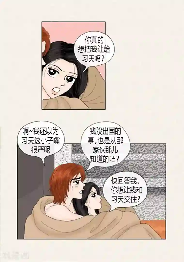 猫王子第63话 命悬一线