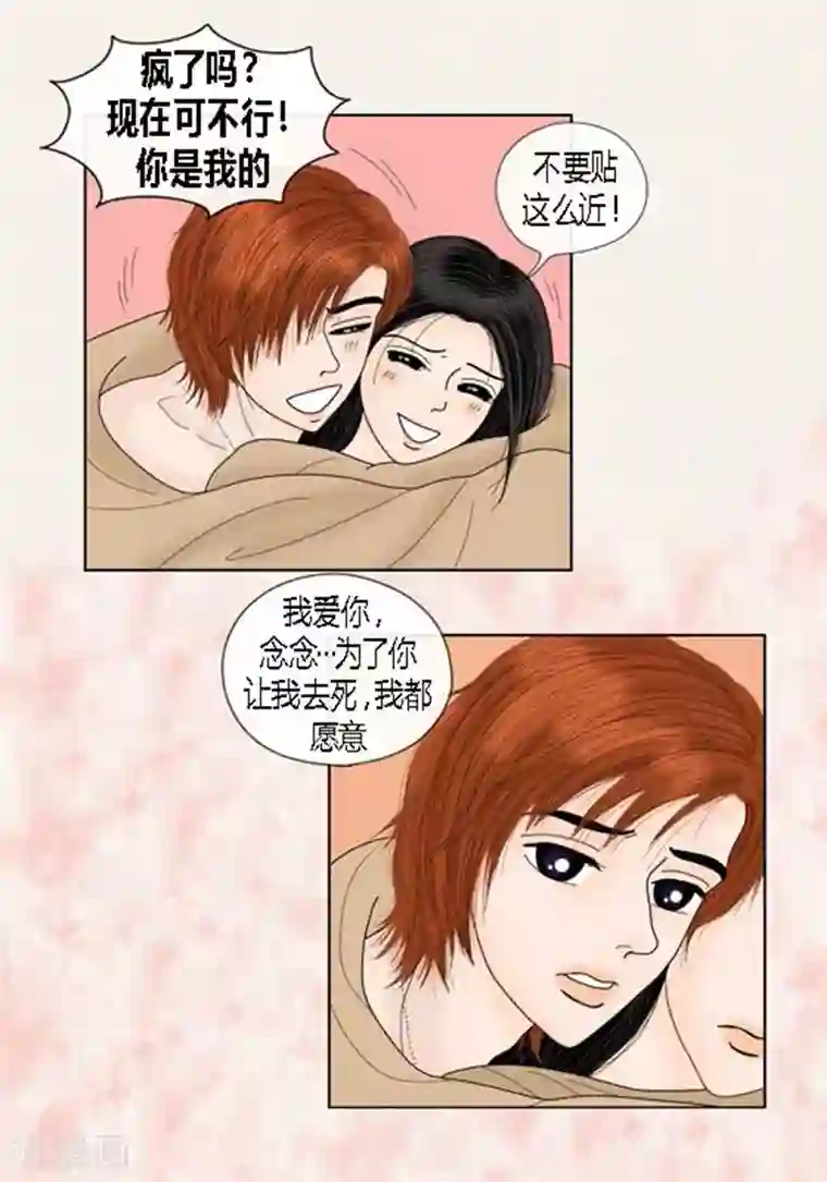 猫王子第63话 命悬一线