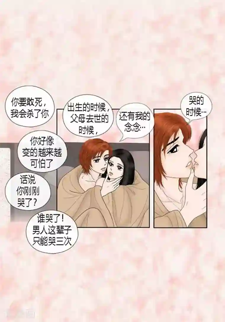 猫王子第63话 命悬一线