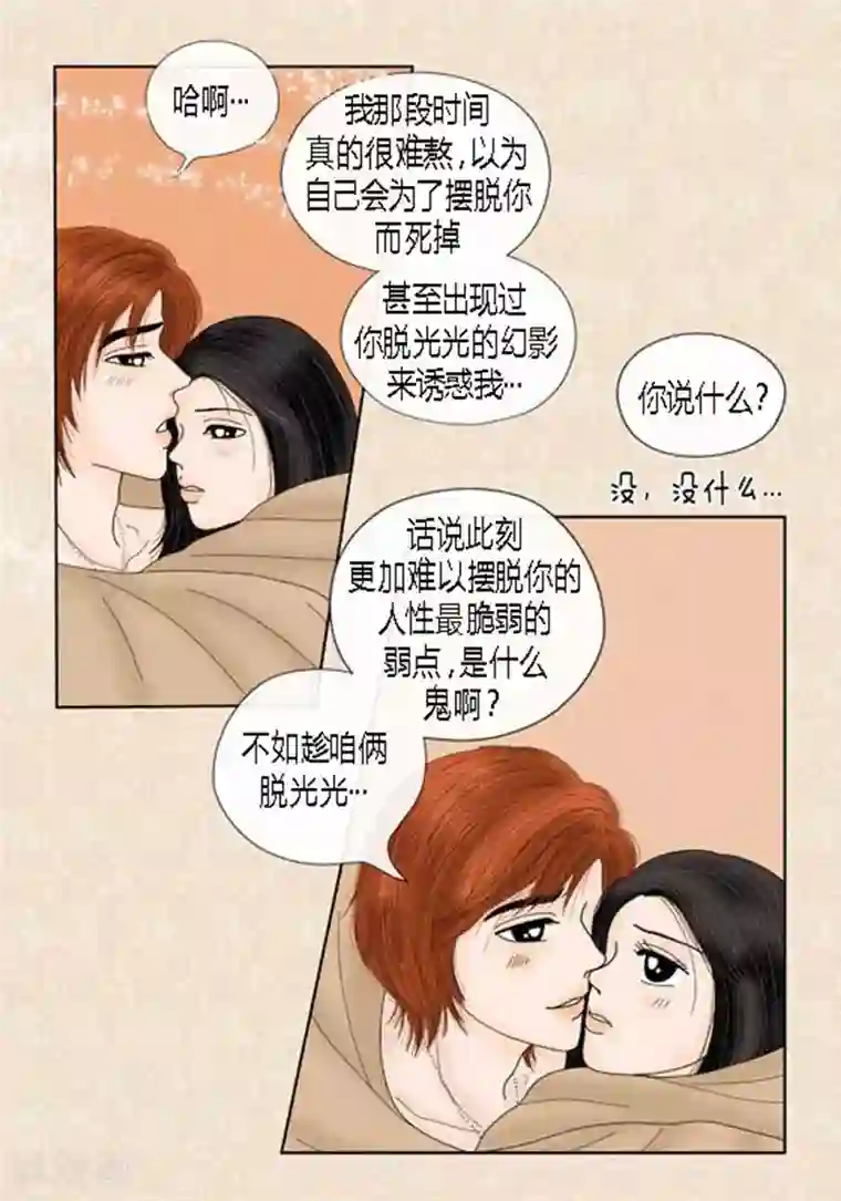 猫王子第63话 命悬一线