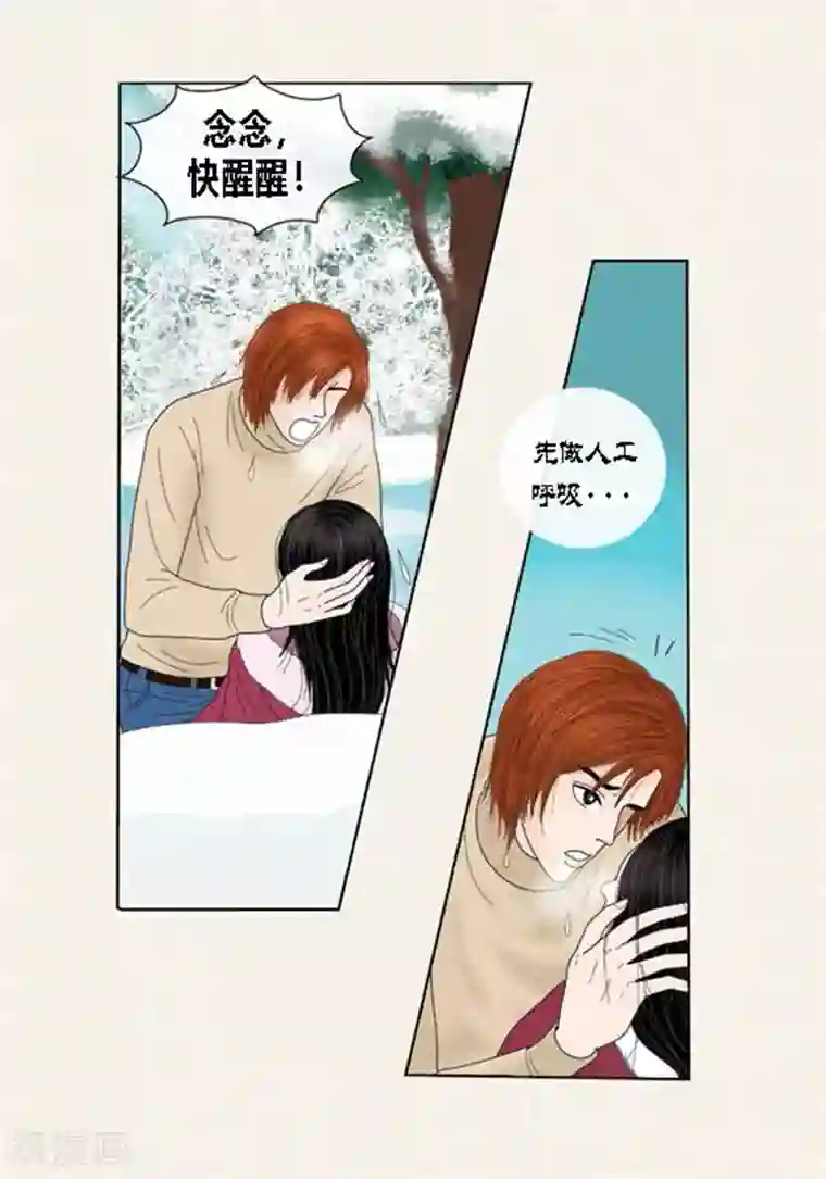 猫王子第63话 命悬一线