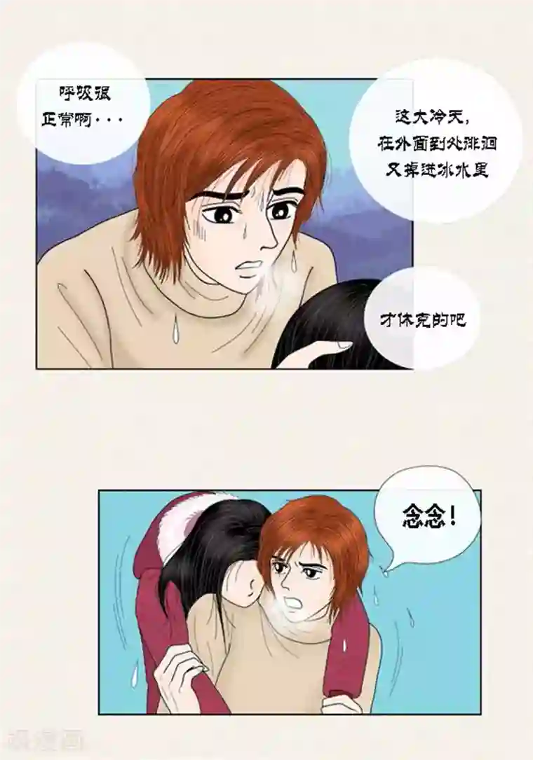 猫王子第63话 命悬一线