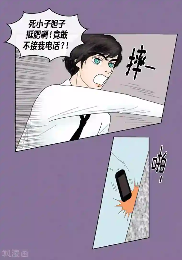 猫王子第64话 回忆与现实