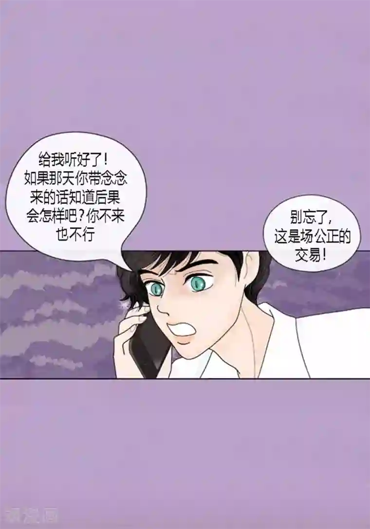 猫王子第64话 回忆与现实
