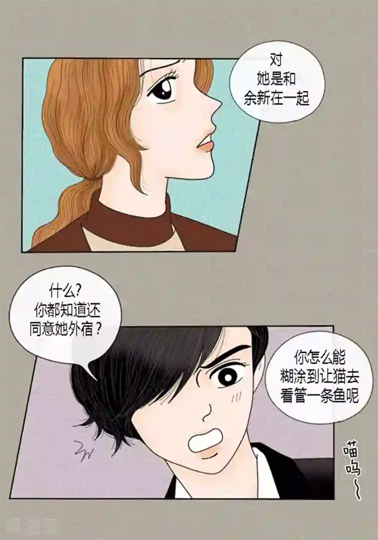 猫王子第64话 回忆与现实