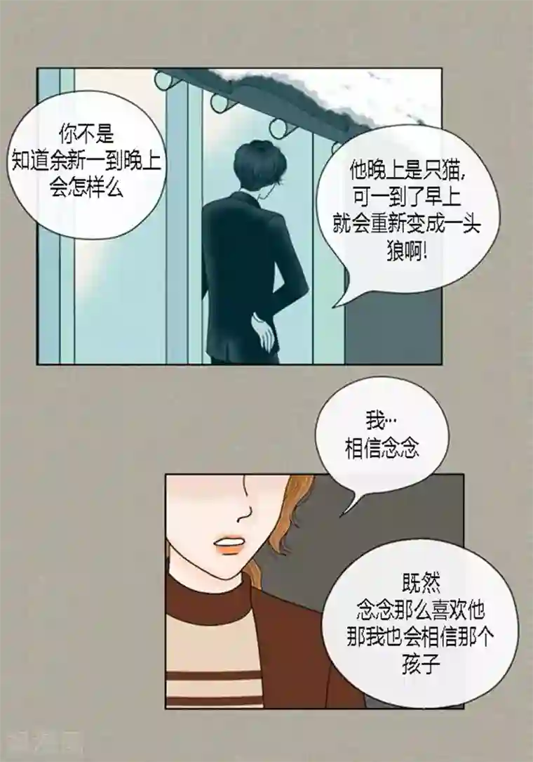 猫王子第64话 回忆与现实