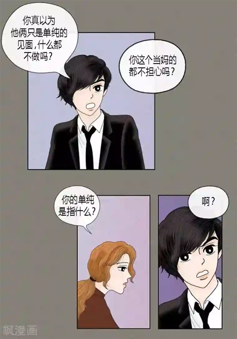 猫王子第64话 回忆与现实