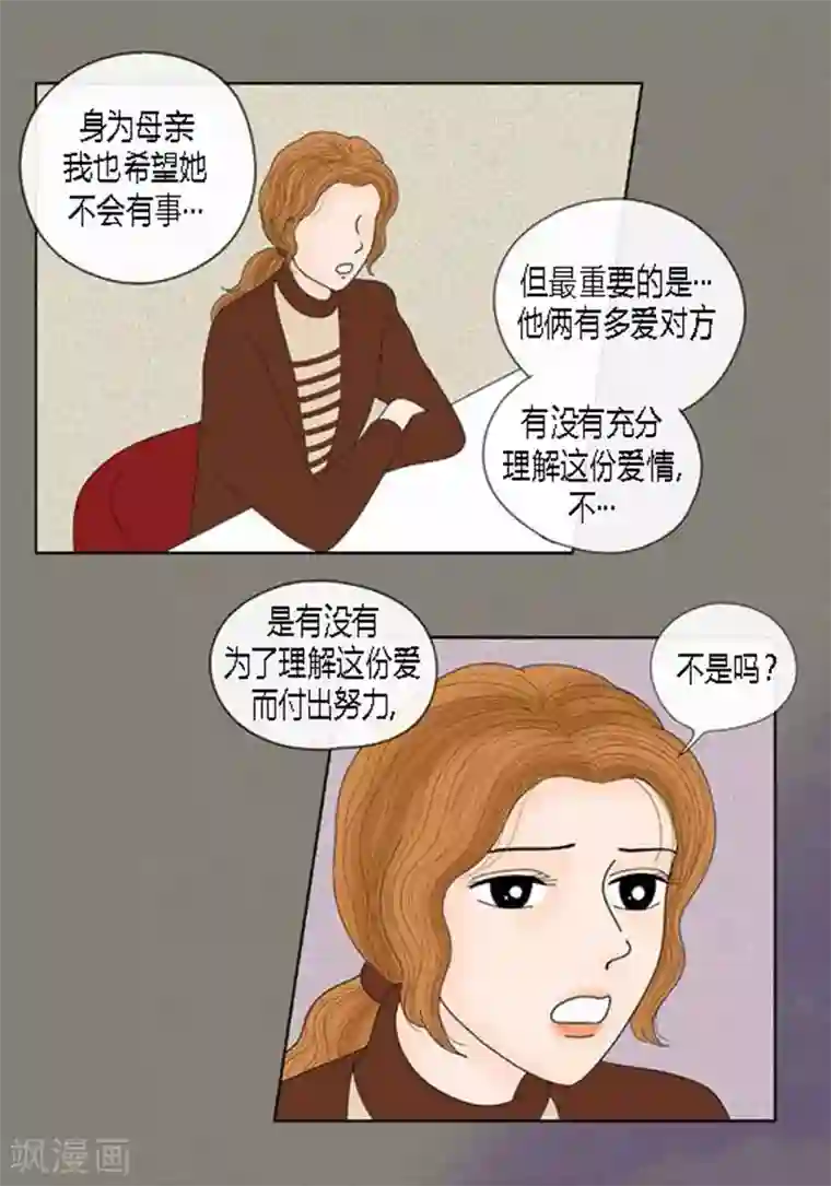 猫王子第64话 回忆与现实