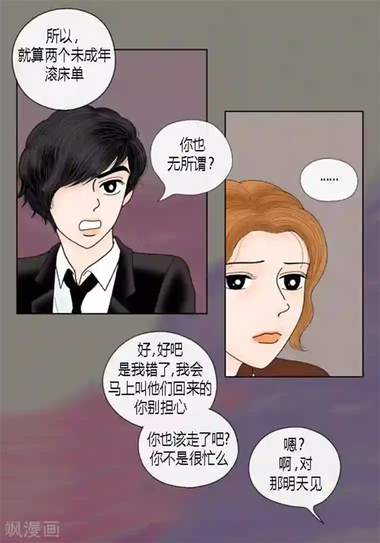 猫王子第64话 回忆与现实