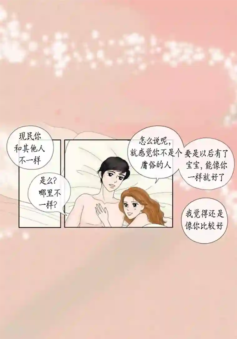 猫王子第64话 回忆与现实