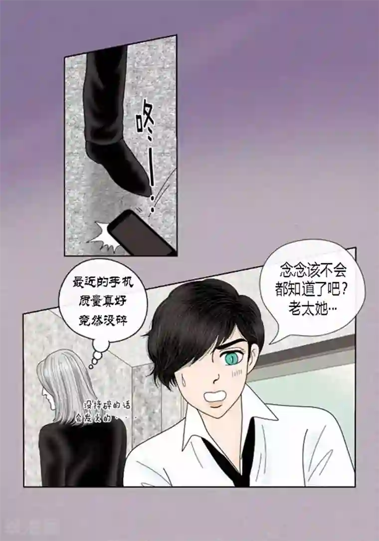 猫王子第64话 回忆与现实