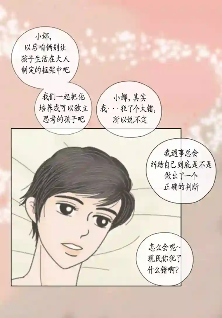 猫王子第64话 回忆与现实