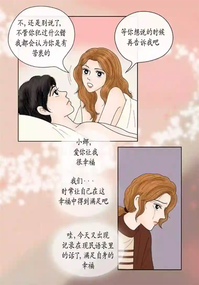 猫王子第64话 回忆与现实