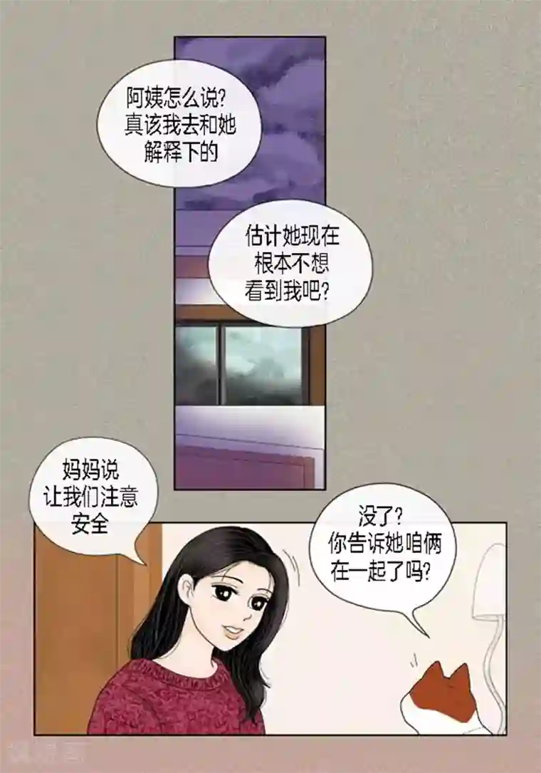 猫王子第64话 回忆与现实