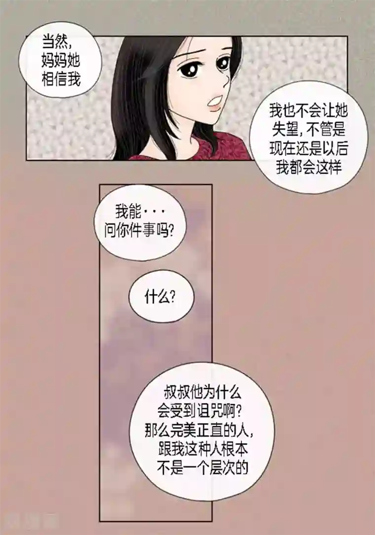 猫王子第64话 回忆与现实