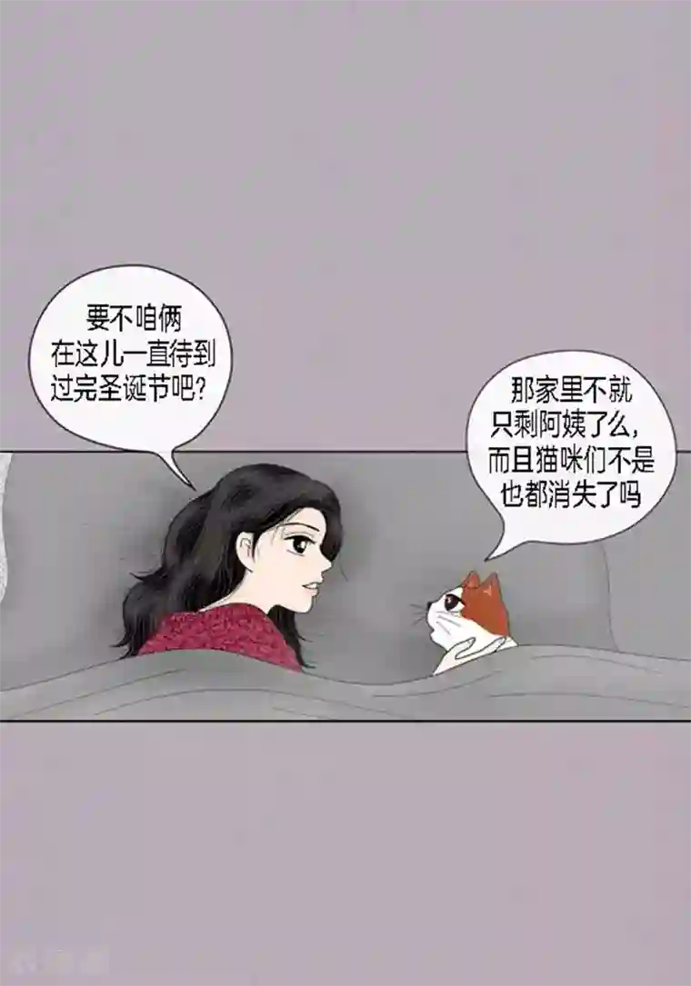 猫王子第64话 回忆与现实