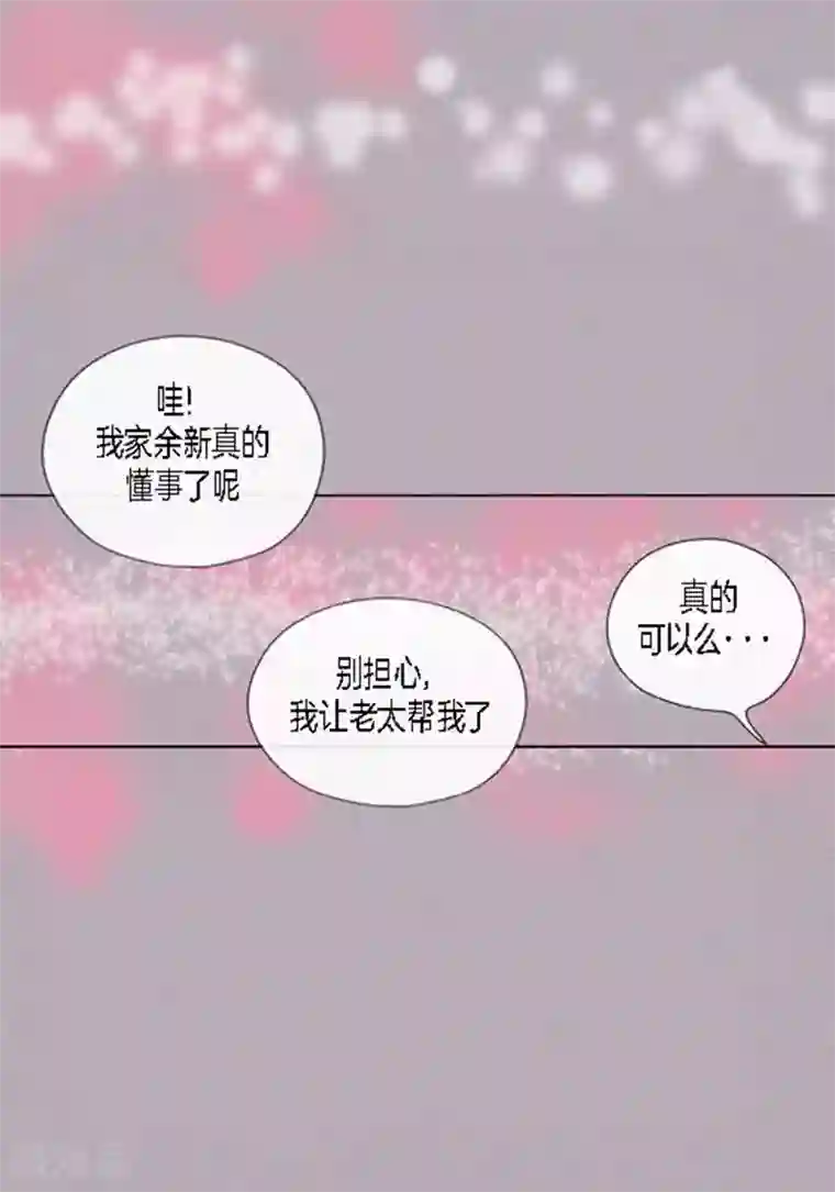 猫王子第64话 回忆与现实