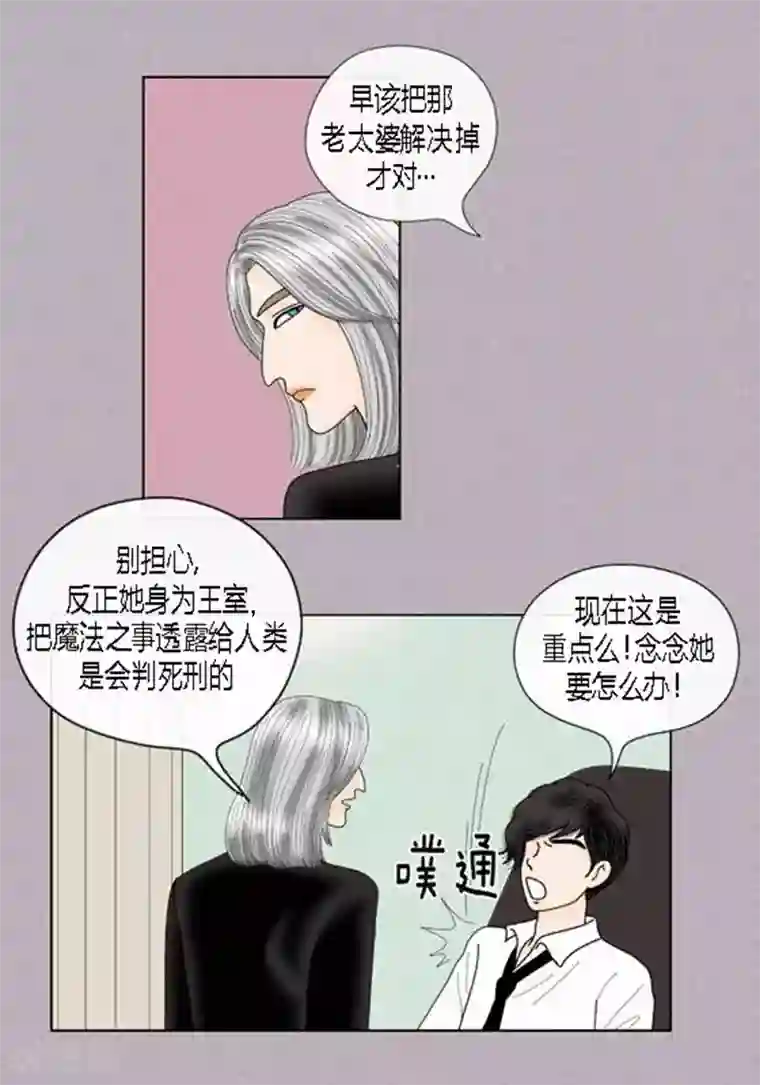 猫王子第64话 回忆与现实