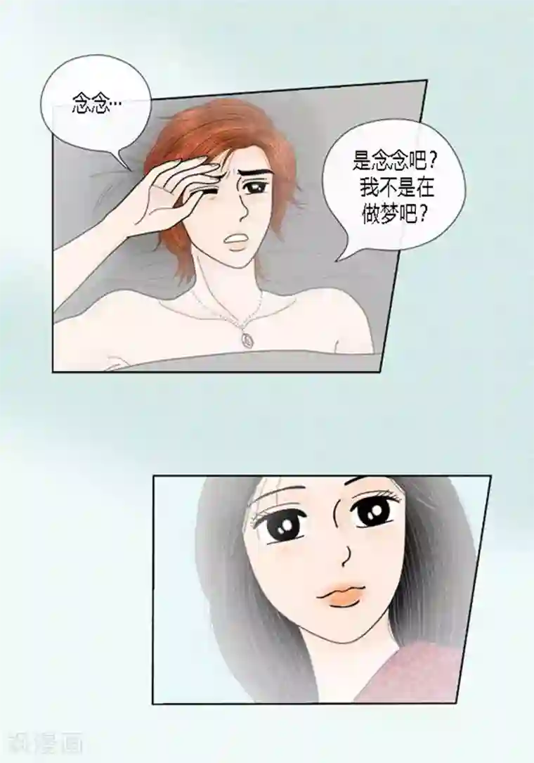 猫王子第64话 回忆与现实