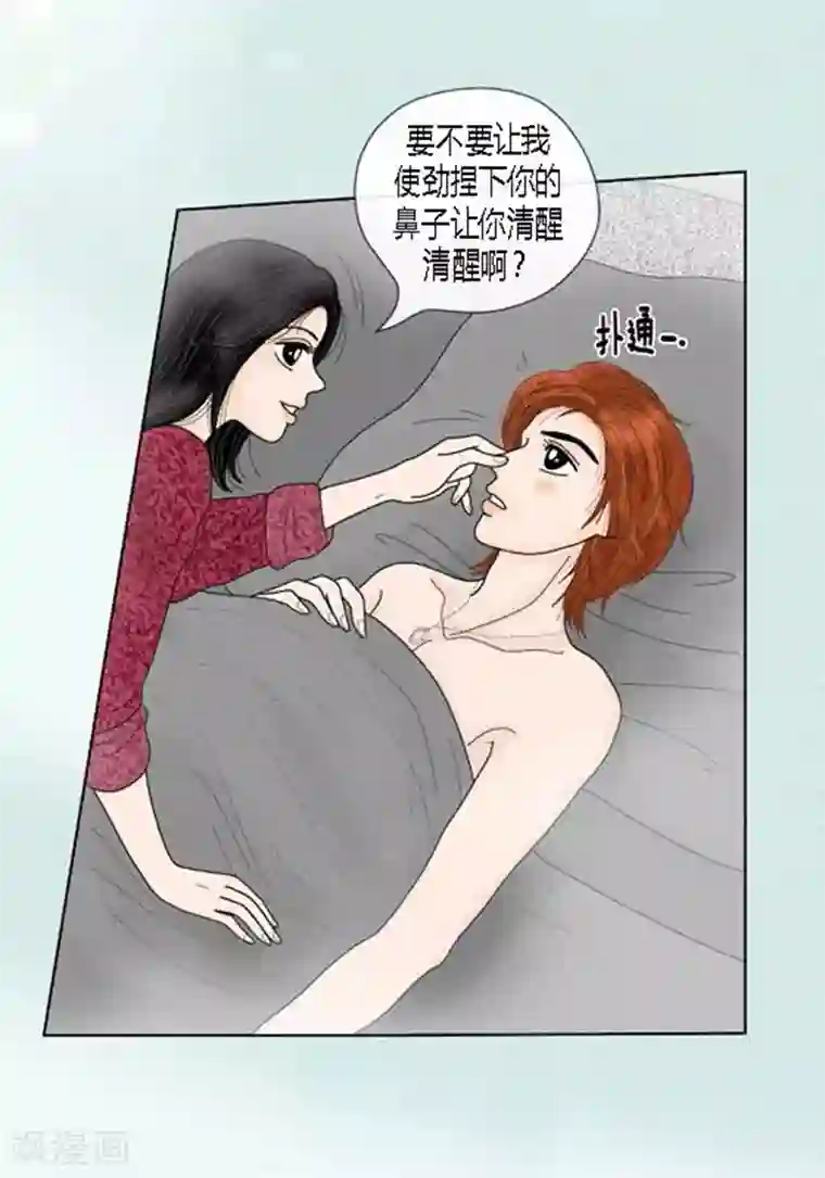 猫王子第64话 回忆与现实