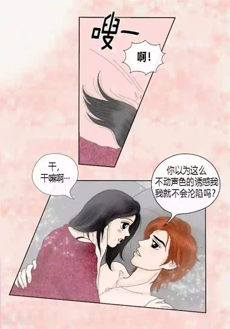 猫王子第64话 回忆与现实