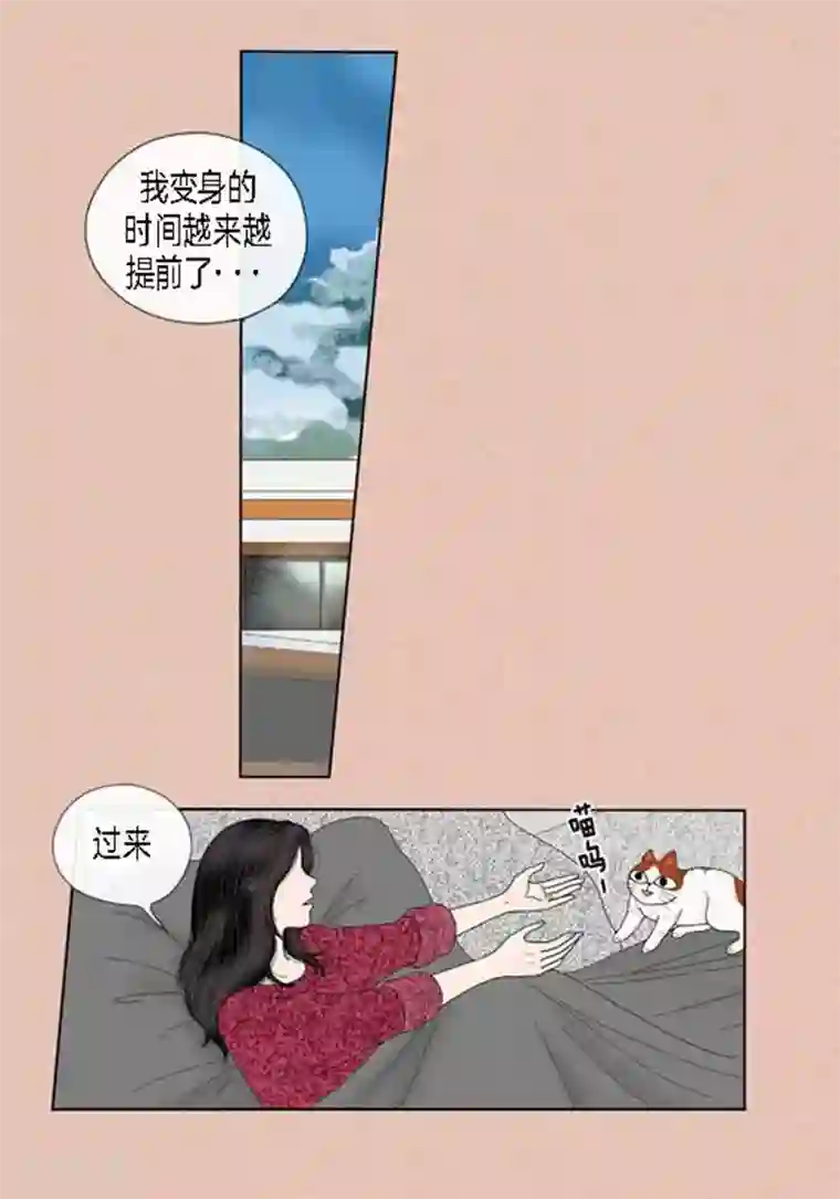猫王子第64话 回忆与现实