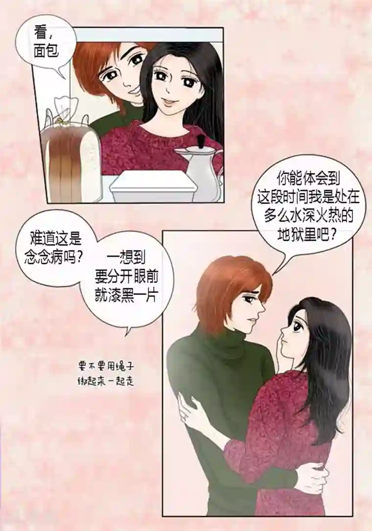 猫王子第64话 回忆与现实