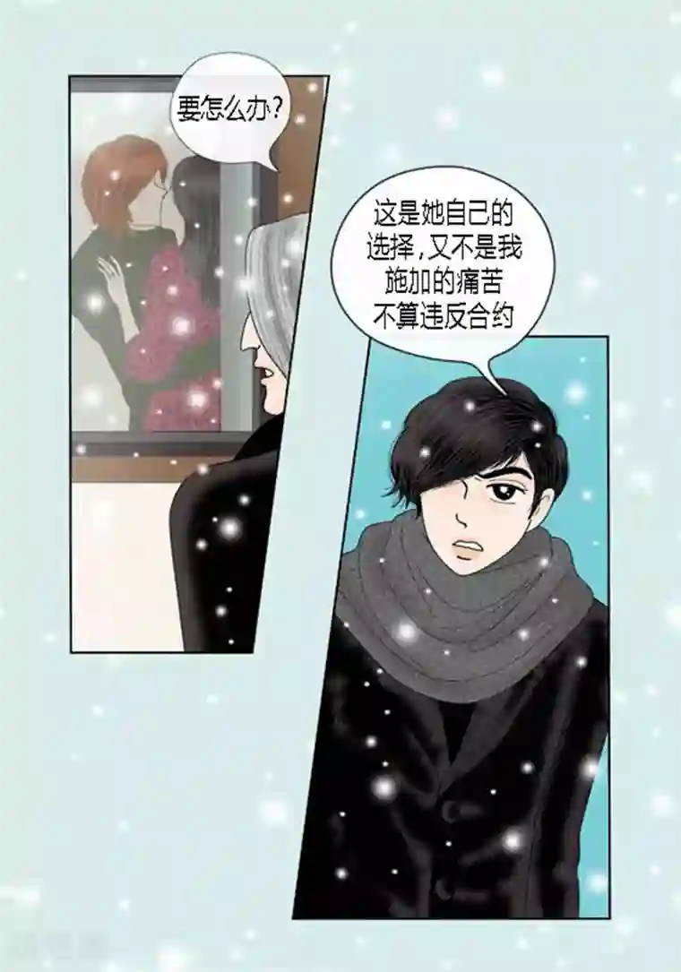 猫王子第64话 回忆与现实