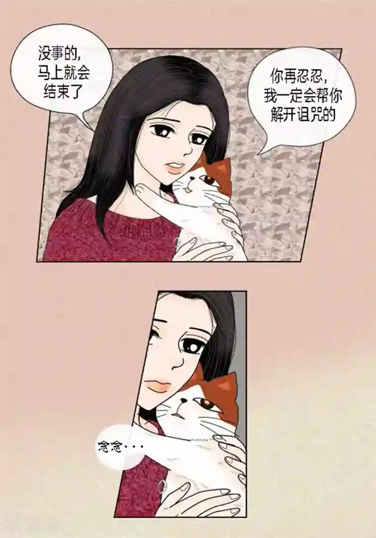 猫王子第64话 回忆与现实