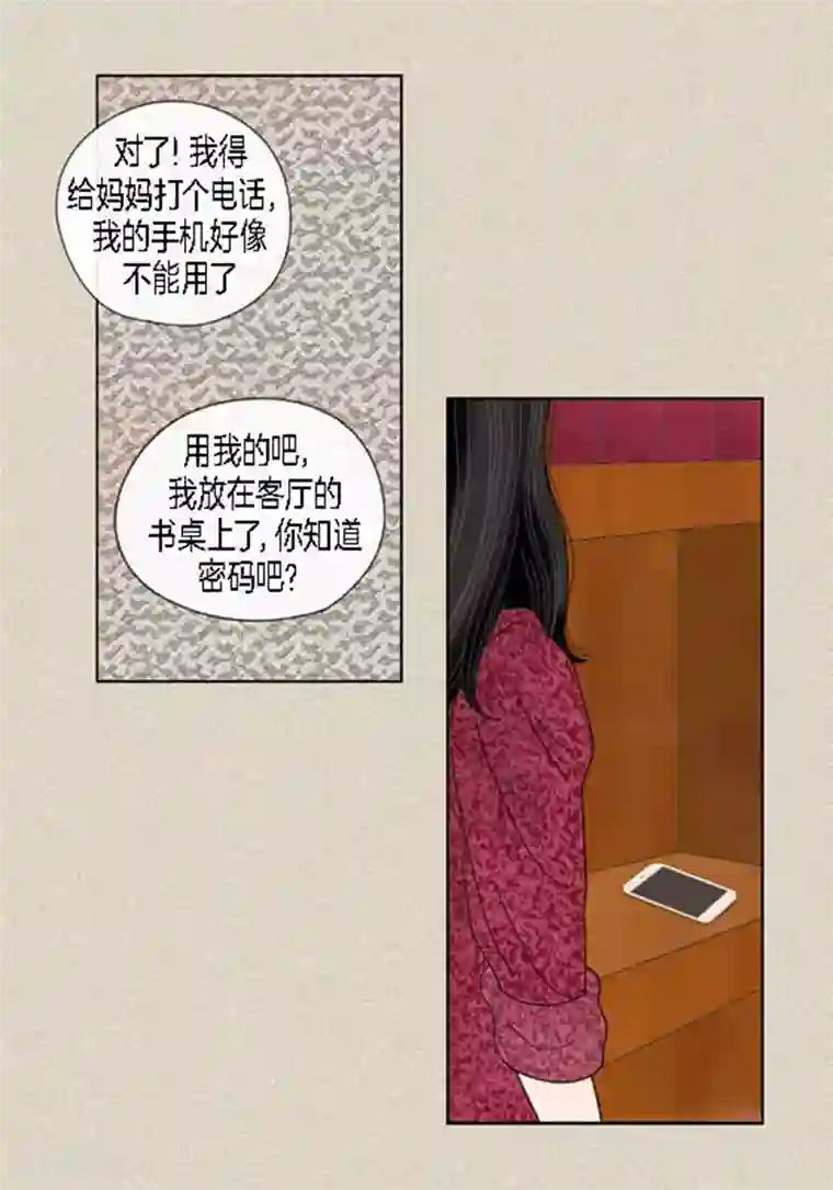 猫王子第64话 回忆与现实