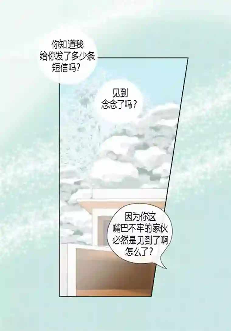 猫王子第65话 二人世界