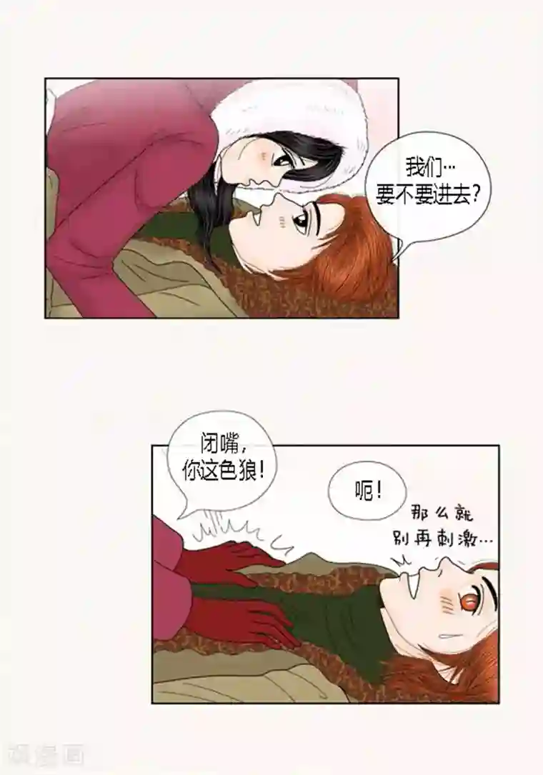 猫王子第65话 二人世界