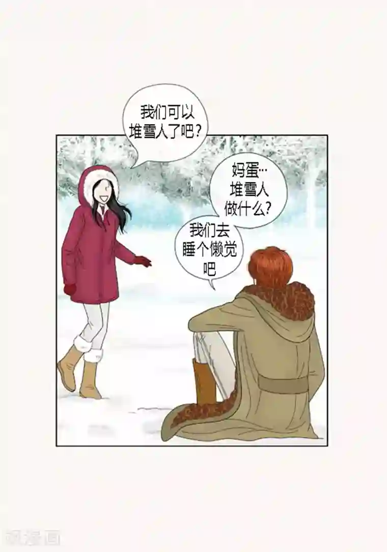 猫王子第65话 二人世界