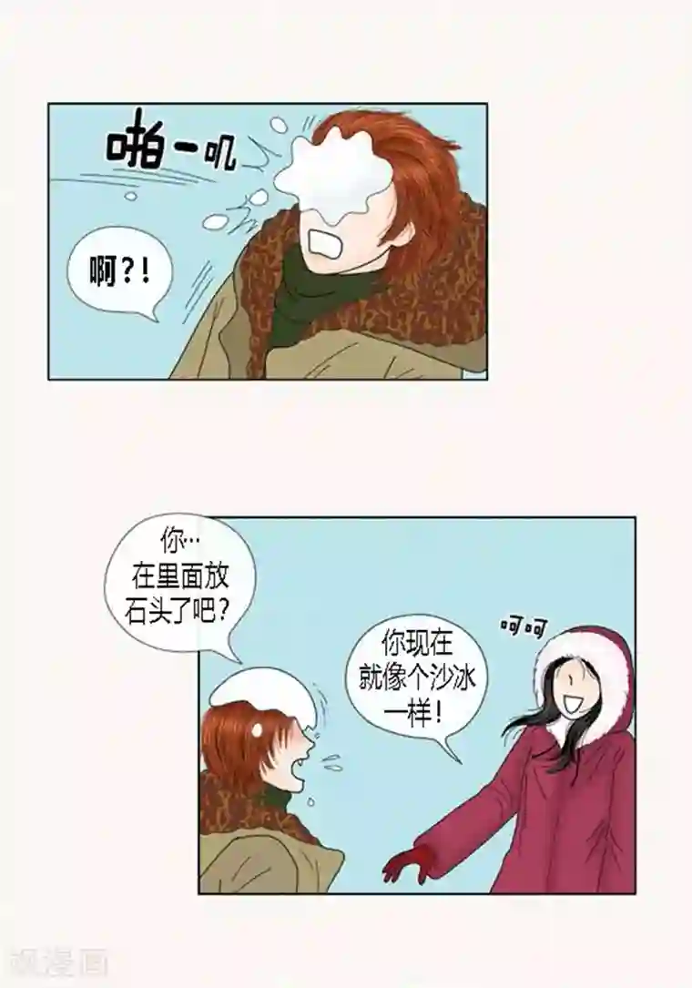 猫王子第65话 二人世界