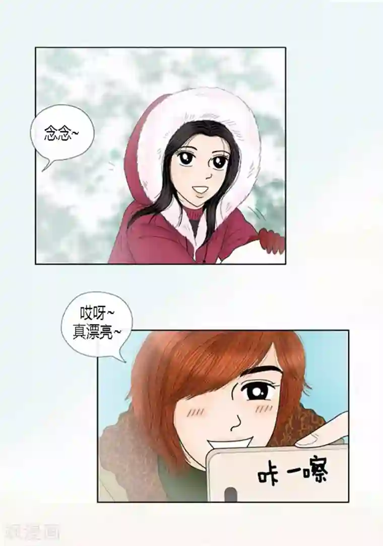 猫王子第65话 二人世界