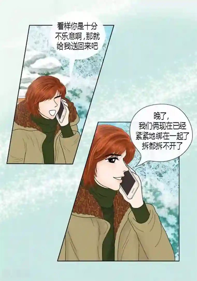 猫王子第65话 二人世界