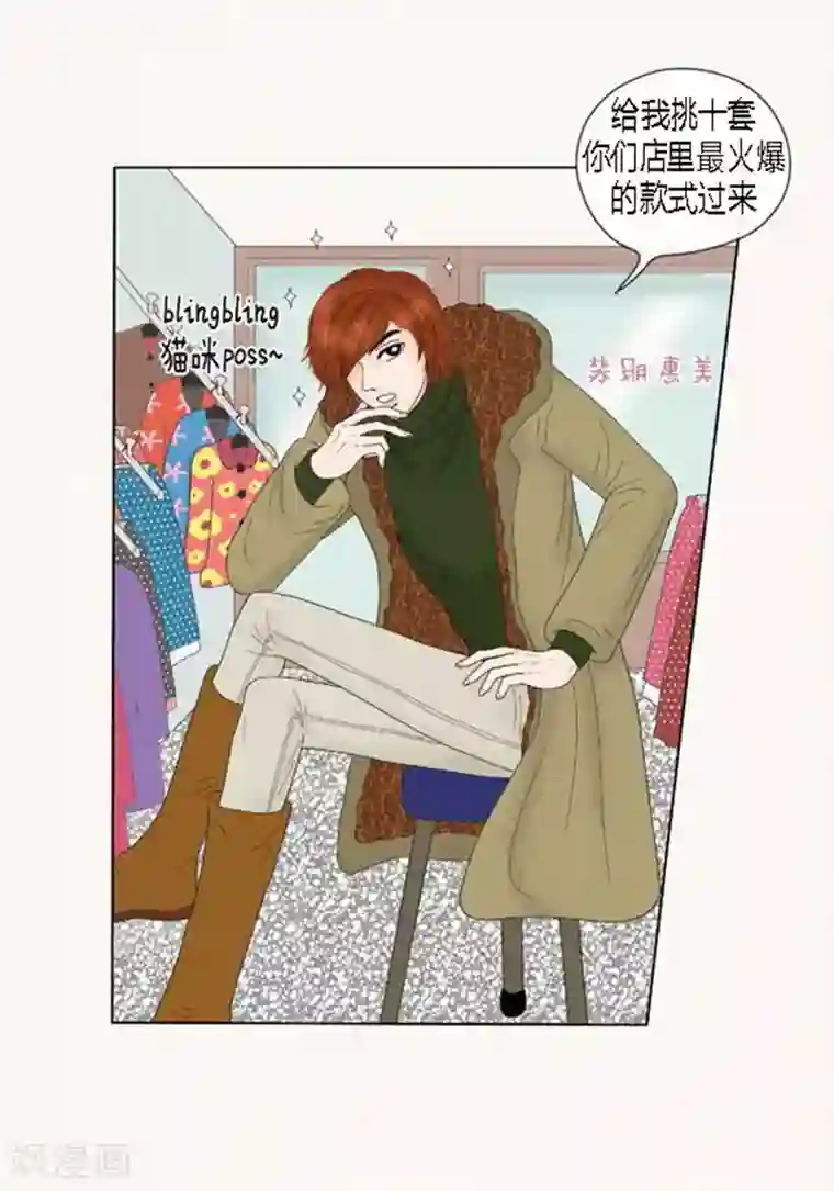 猫王子第65话 二人世界