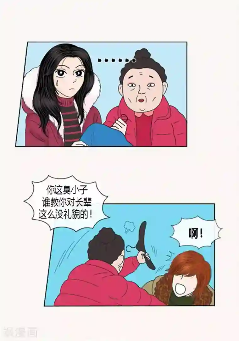 猫王子第65话 二人世界