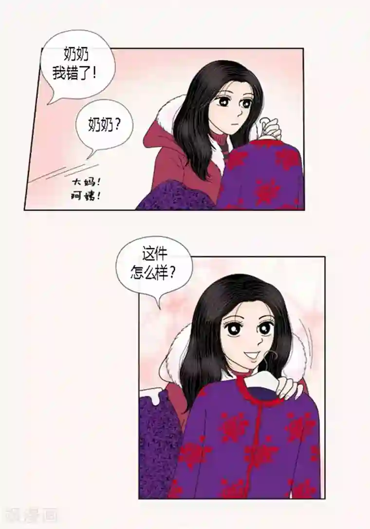 猫王子第65话 二人世界