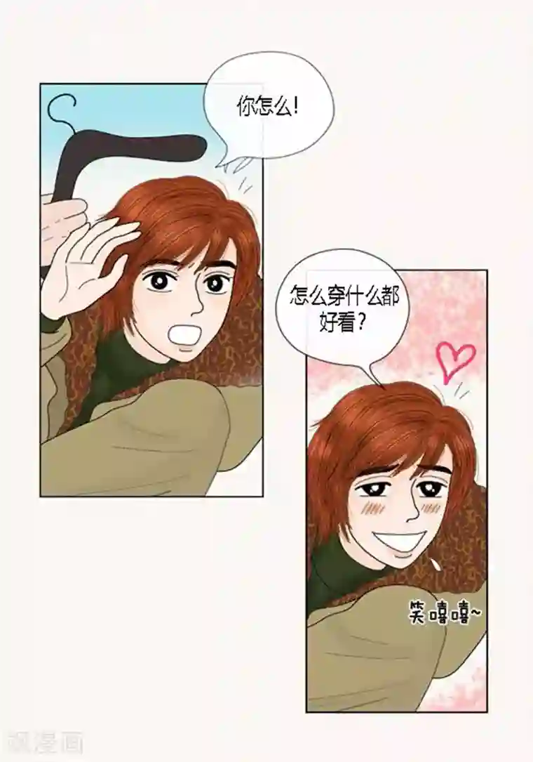 猫王子第65话 二人世界