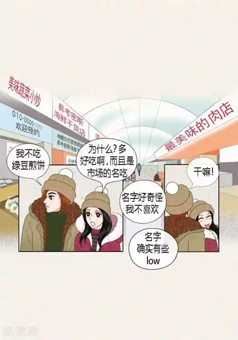 猫王子第65话 二人世界